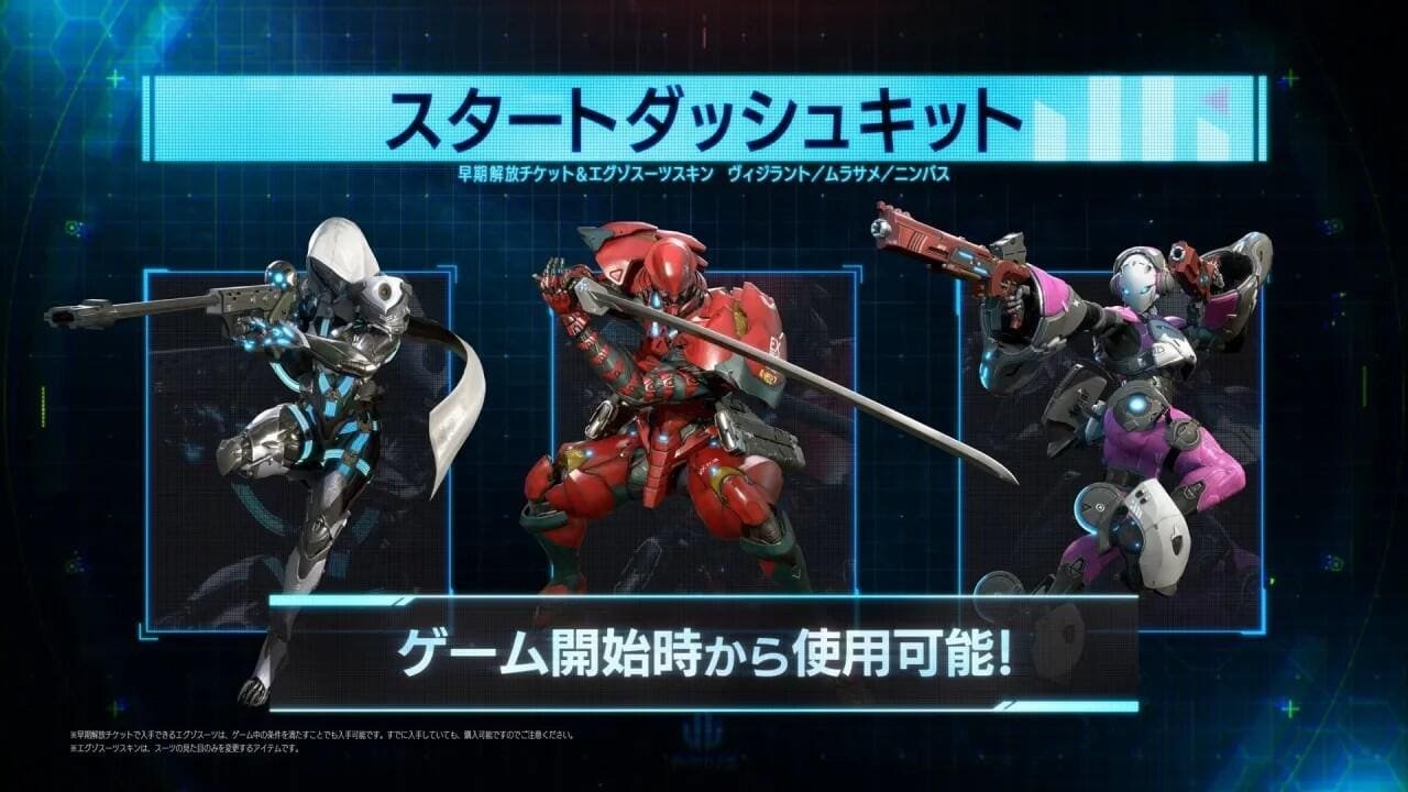 Exosuit skins of Murasame, Nimbus, and Vigilant